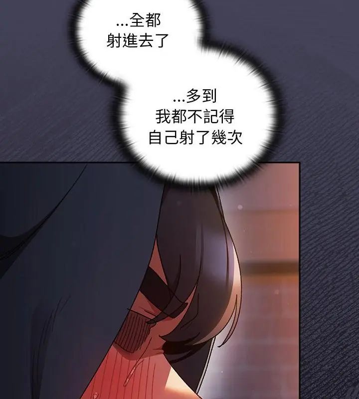 男人稀缺的异世界 - 第42話 - page 184
