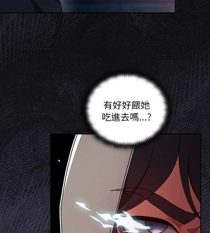 男人稀缺的异世界 - 第42話 - page 186