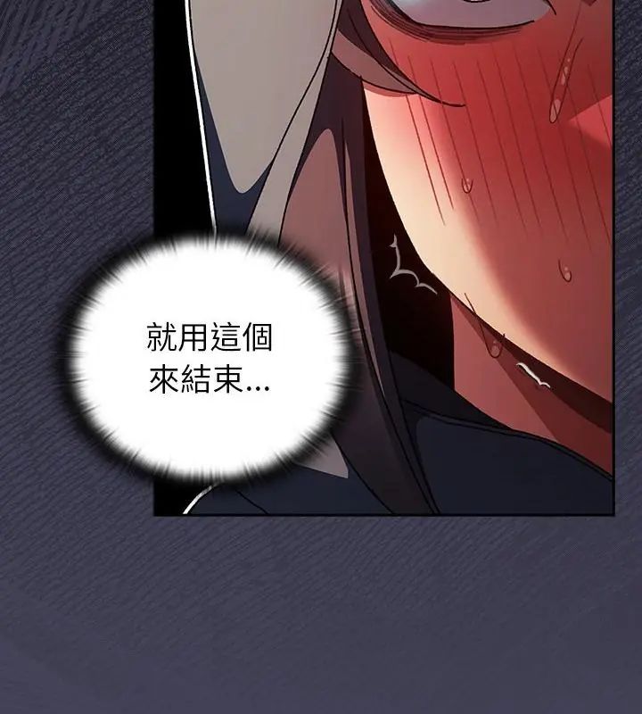 男人稀缺的异世界 - 第42話 - page 187
