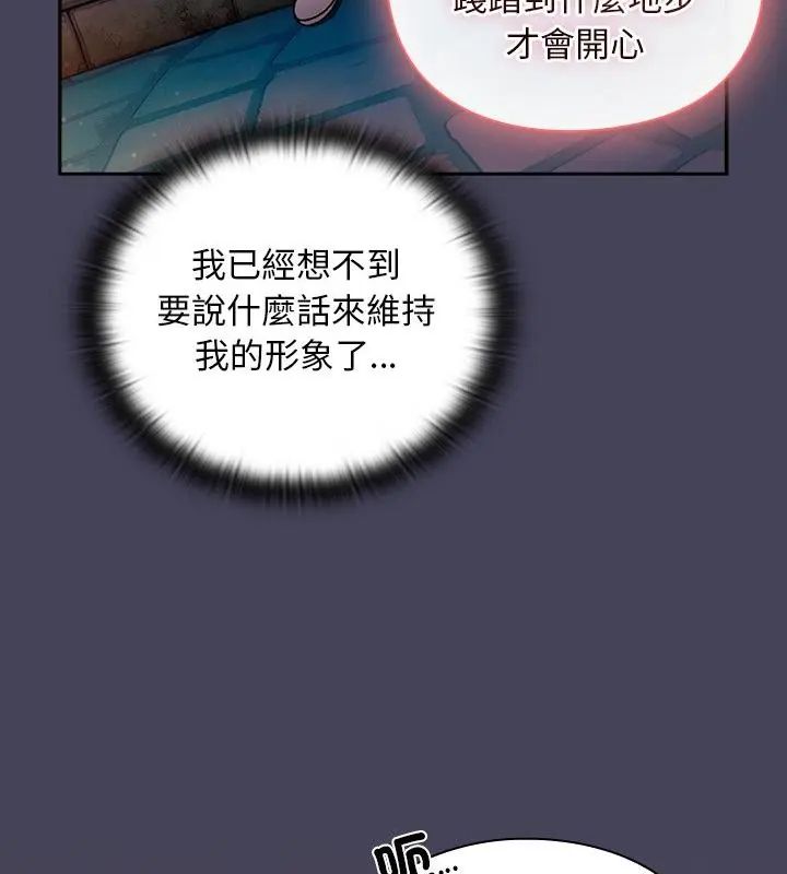 男人稀缺的异世界 - 第42話 - page 196