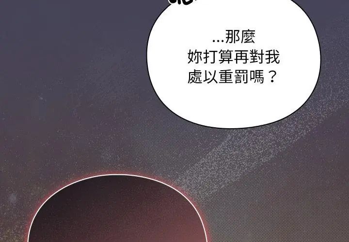 男人稀缺的异世界 - 第42話 - page 197
