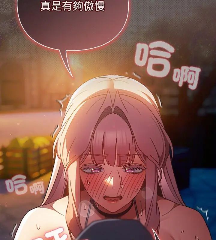 男人稀缺的异世界 - 第42話 - page 198