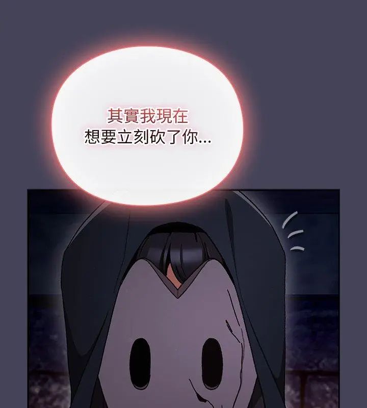 男人稀缺的异世界 - 第42話 - page 201