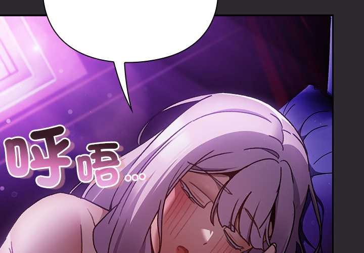 男人稀缺的异世界 - 第24話 - page 4
