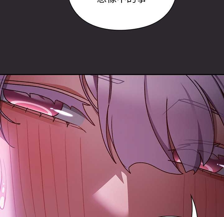 男人稀缺的异世界 - 第24話 - page 6