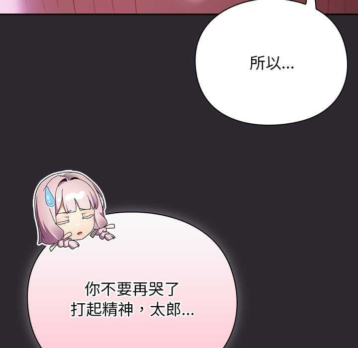 男人稀缺的异世界 - 第24話 - page 7