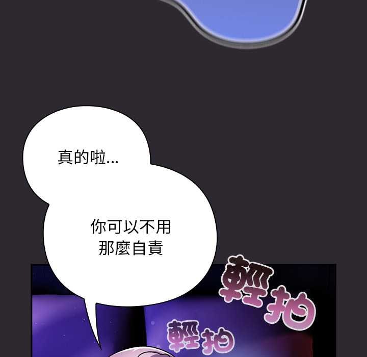 男人稀缺的异世界 - 第24話 - page 10