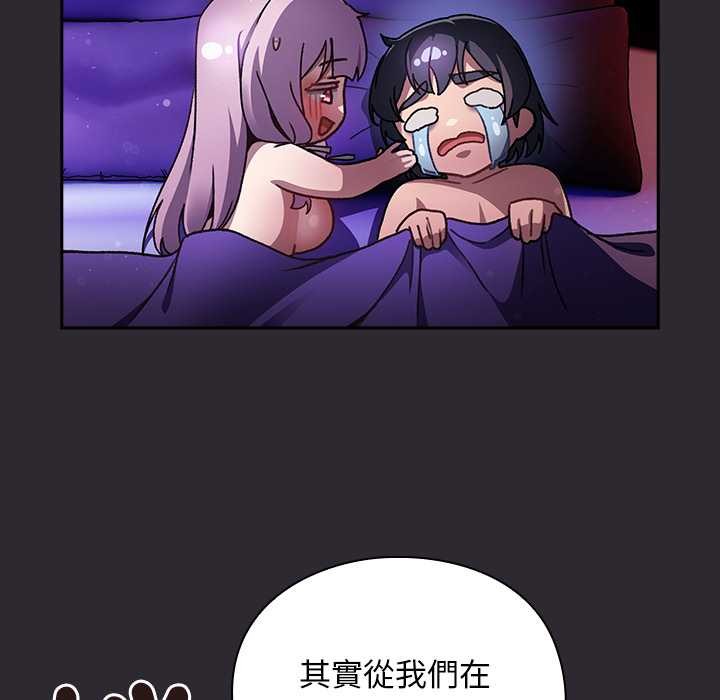 男人稀缺的异世界 - 第24話 - page 11
