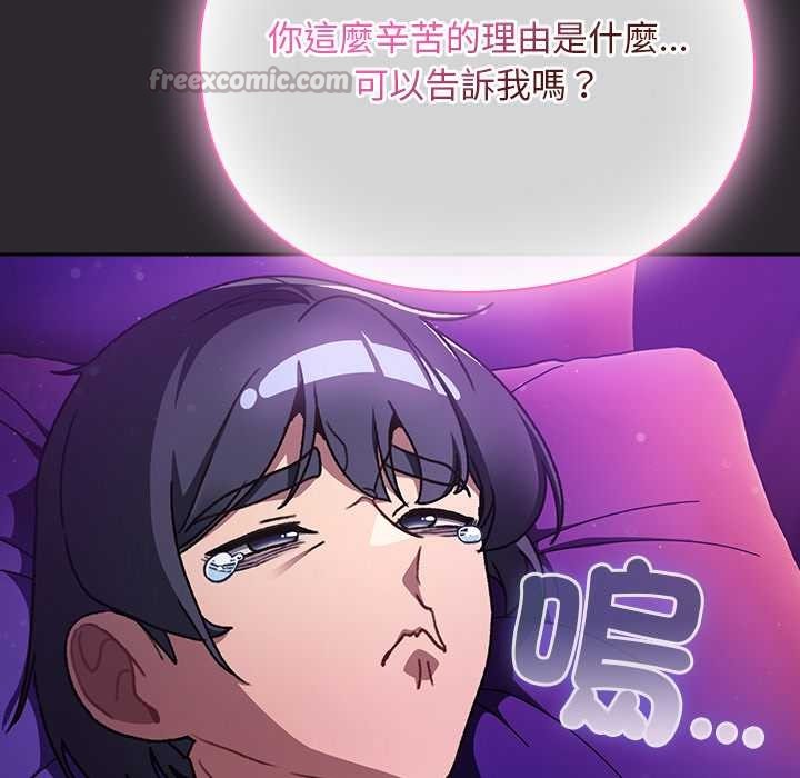 男人稀缺的异世界 - 第24話 - page 14