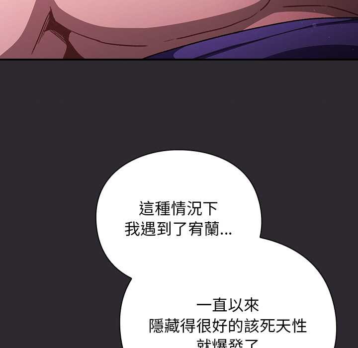 男人稀缺的异世界 - 第24話 - page 20