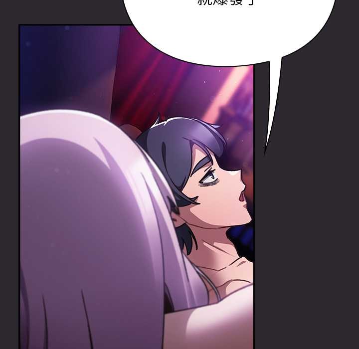 男人稀缺的异世界 - 第24話 - page 21