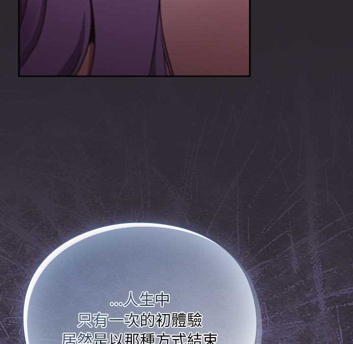 男人稀缺的异世界 - 第24話 - page 22