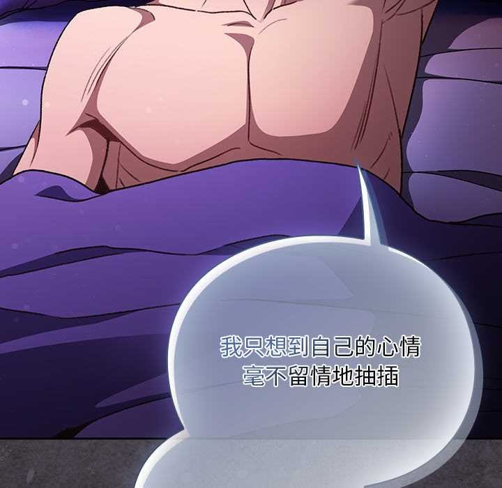 男人稀缺的异世界 - 第24話 - page 24