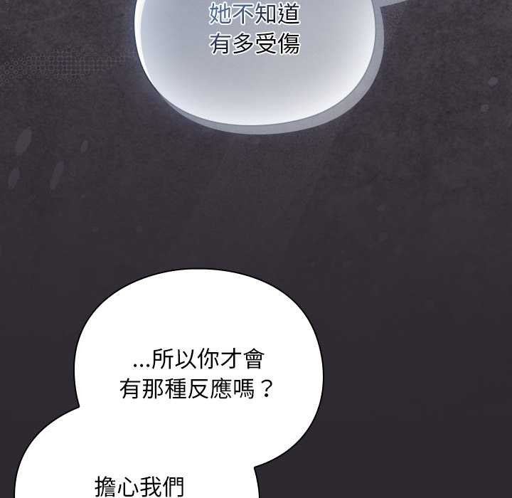 男人稀缺的异世界 - 第24話 - page 25