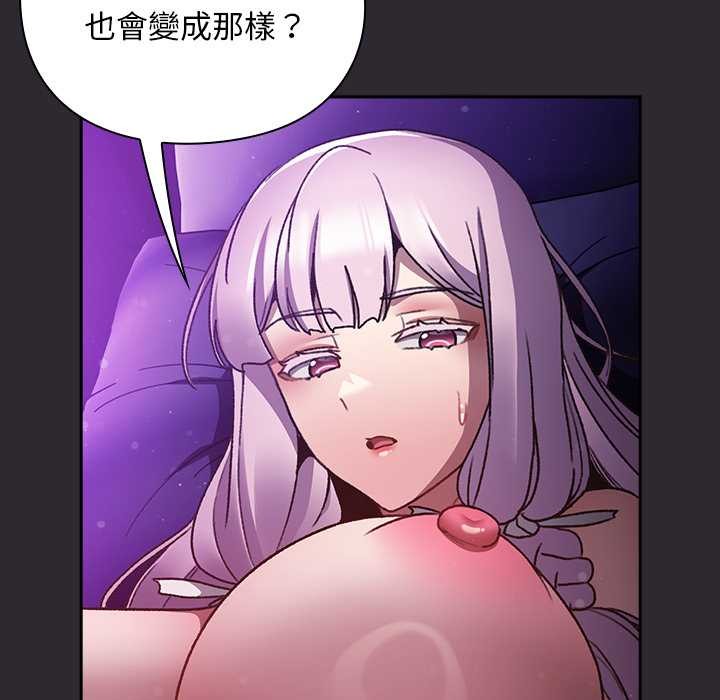 男人稀缺的异世界 - 第24話 - page 26