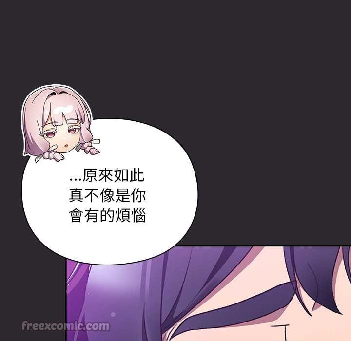 男人稀缺的异世界 - 第24話 - page 28