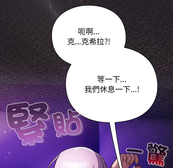 男人稀缺的异世界 - 第24話 - page 30