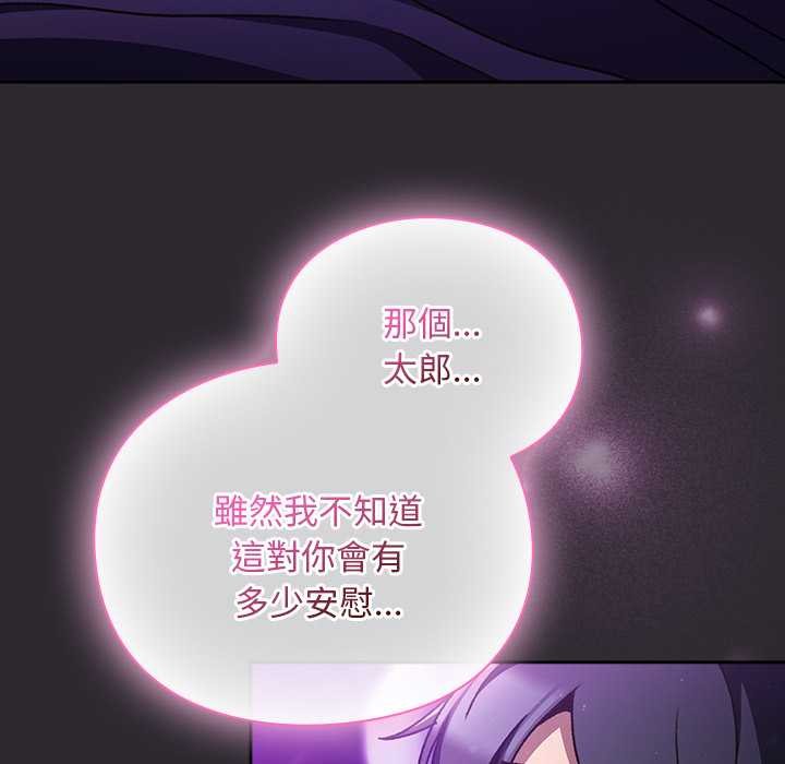 男人稀缺的异世界 - 第24話 - page 32