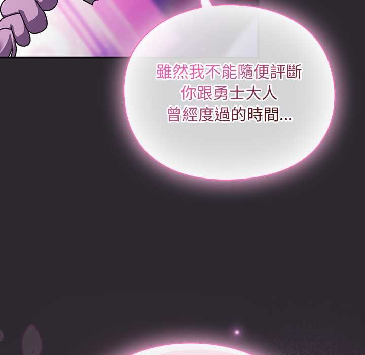 男人稀缺的异世界 - 第24話 - page 36