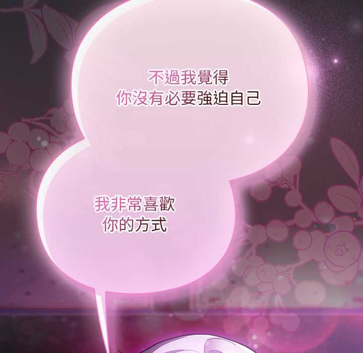 男人稀缺的异世界 - 第24話 - page 37
