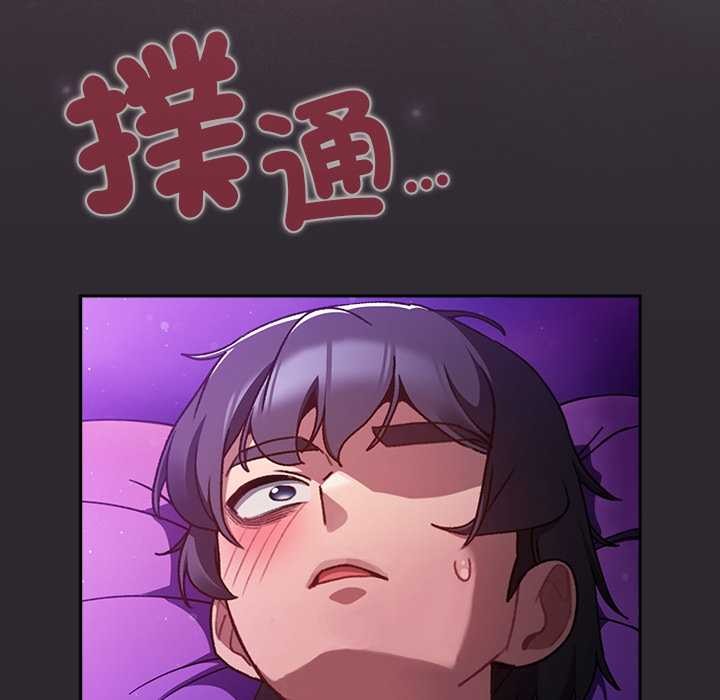 男人稀缺的异世界 - 第24話 - page 40