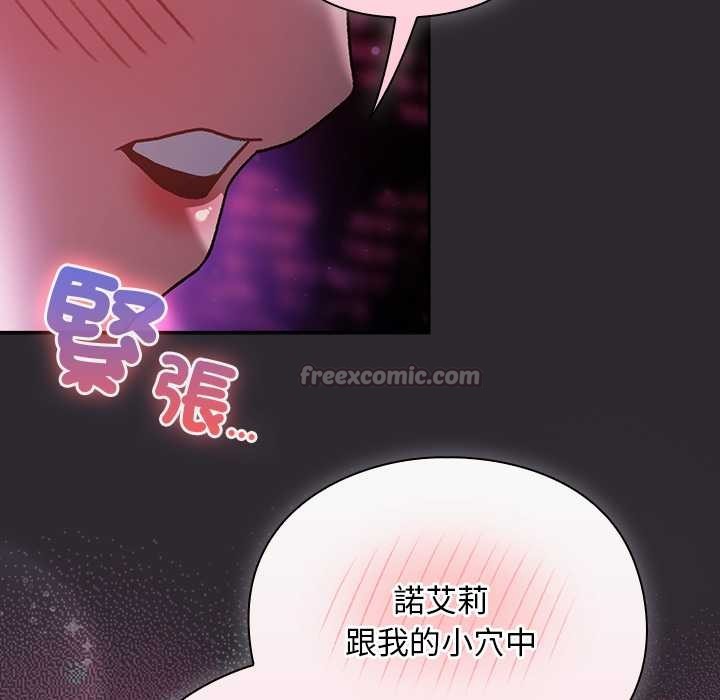 男人稀缺的异世界 - 第24話 - page 42