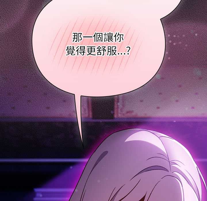 男人稀缺的异世界 - 第24話 - page 43
