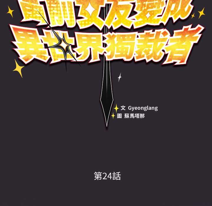 男人稀缺的异世界 - 第24話 - page 47