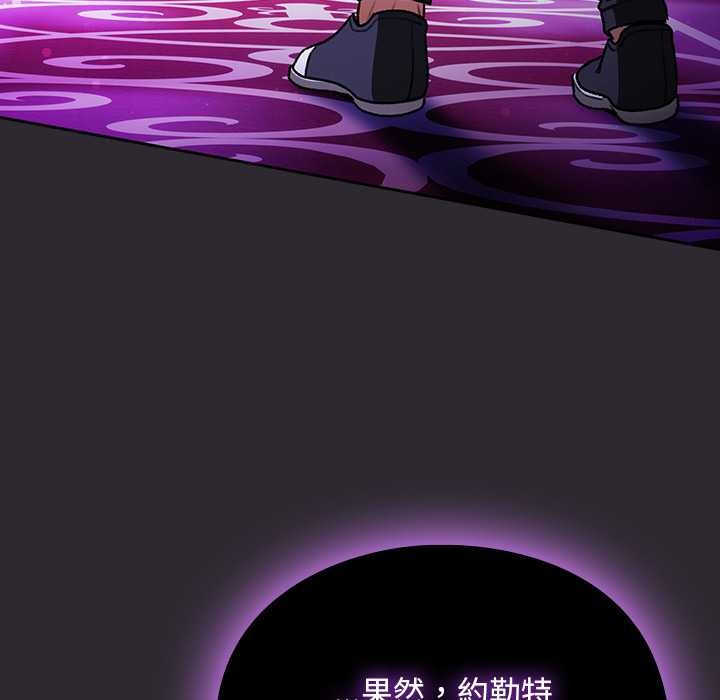 男人稀缺的异世界 - 第24話 - page 51