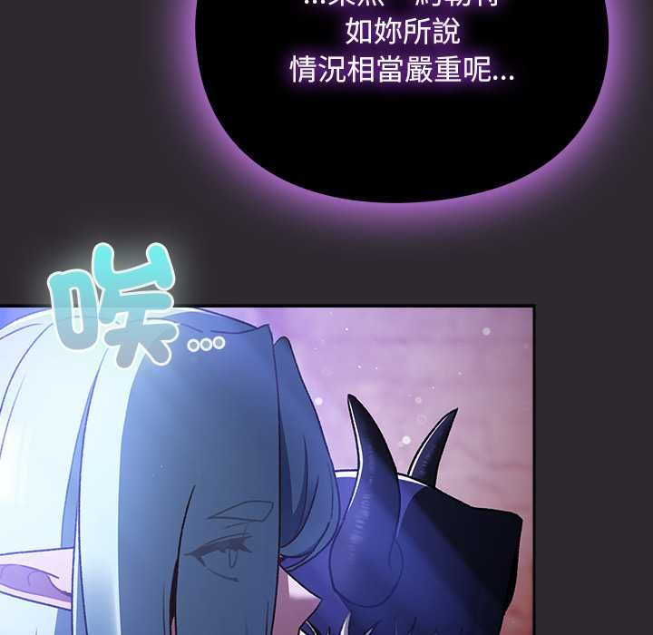 男人稀缺的异世界 - 第24話 - page 52