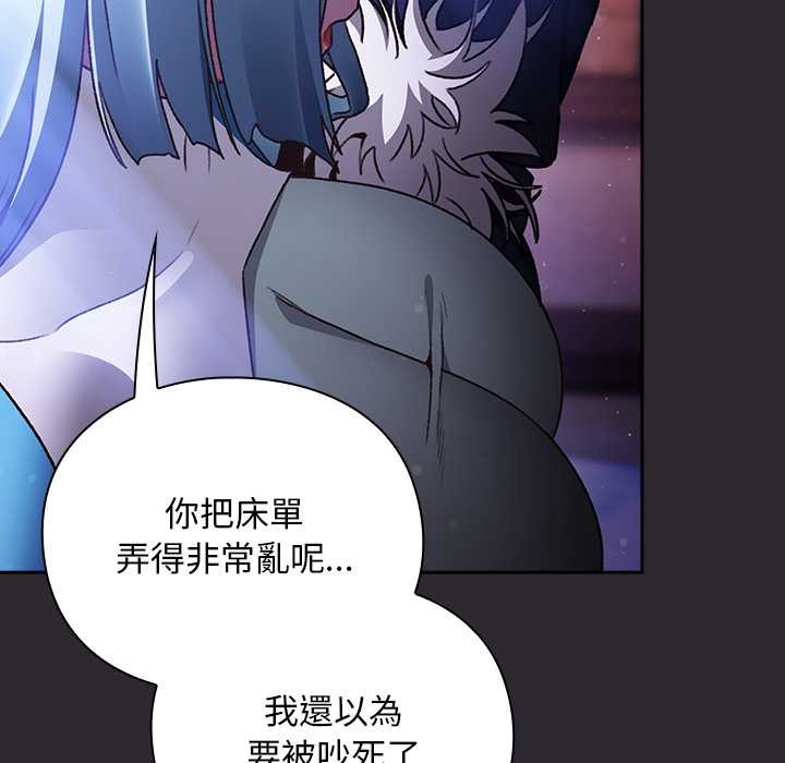 男人稀缺的异世界 - 第24話 - page 53