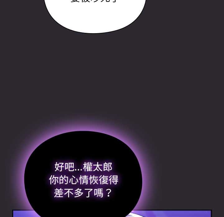 男人稀缺的异世界 - 第24話 - page 54