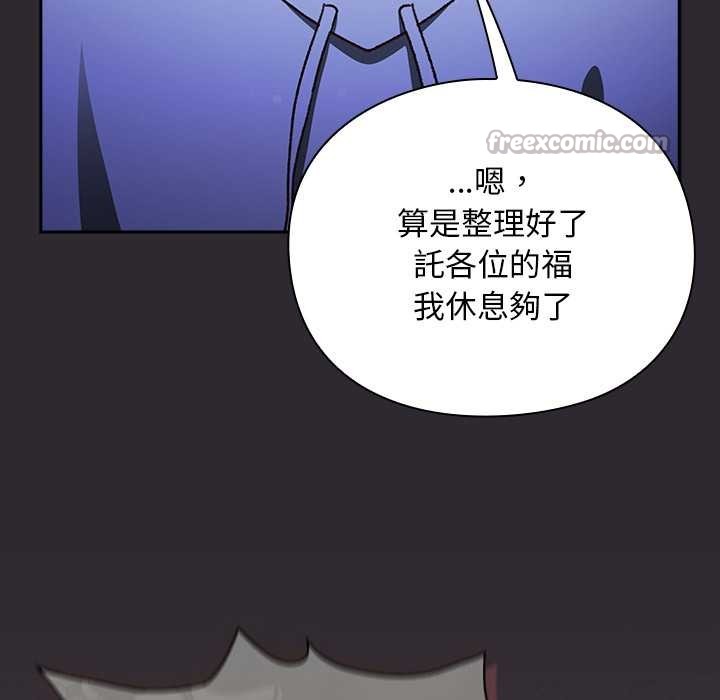 男人稀缺的异世界 - 第24話 - page 56