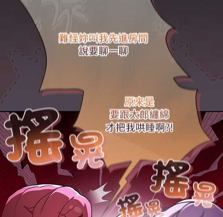 男人稀缺的异世界 - 第24話 - page 57