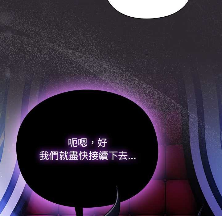 男人稀缺的异世界 - 第24話 - page 60