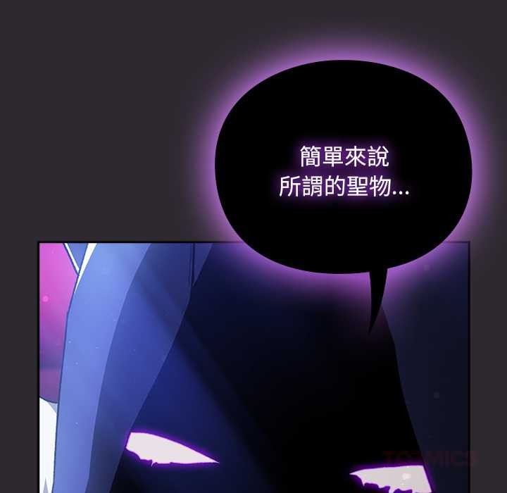 男人稀缺的异世界 - 第24話 - page 63