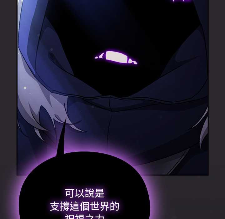 男人稀缺的异世界 - 第24話 - page 64