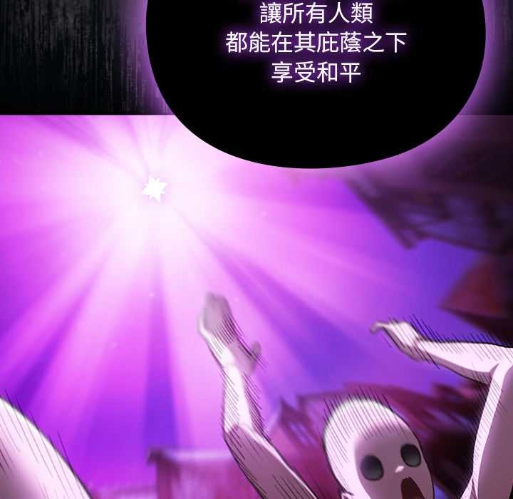 男人稀缺的异世界 - 第24話 - page 66