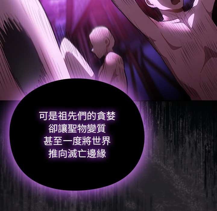 男人稀缺的异世界 - 第24話 - page 67