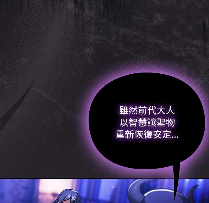 男人稀缺的异世界 - 第24話 - page 68
