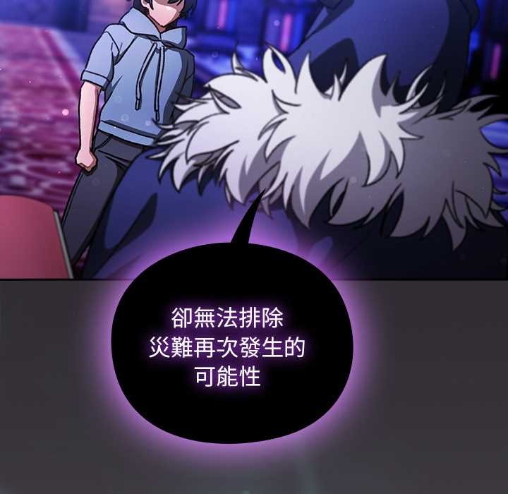 男人稀缺的异世界 - 第24話 - page 69