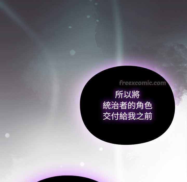 男人稀缺的异世界 - 第24話 - page 70