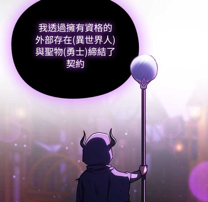 男人稀缺的异世界 - 第24話 - page 71