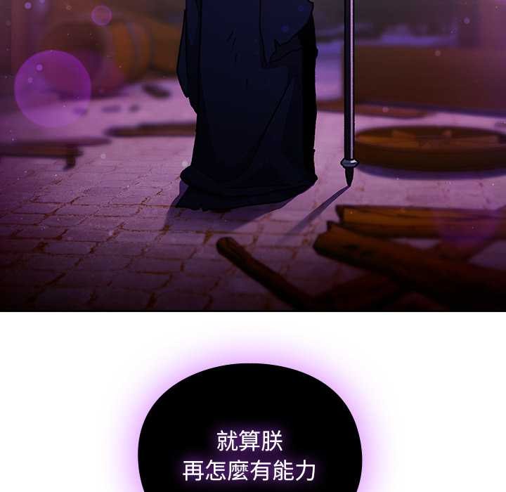 男人稀缺的异世界 - 第24話 - page 72