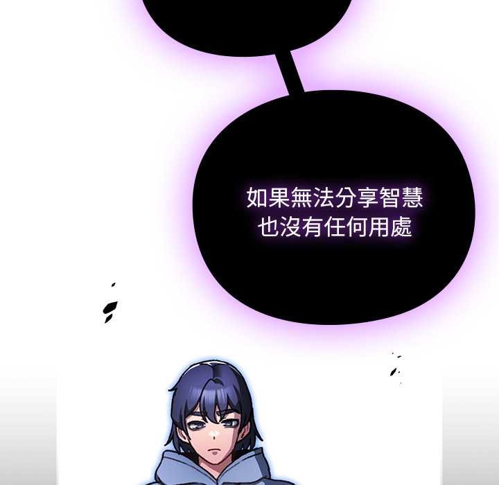 男人稀缺的异世界 - 第24話 - page 73