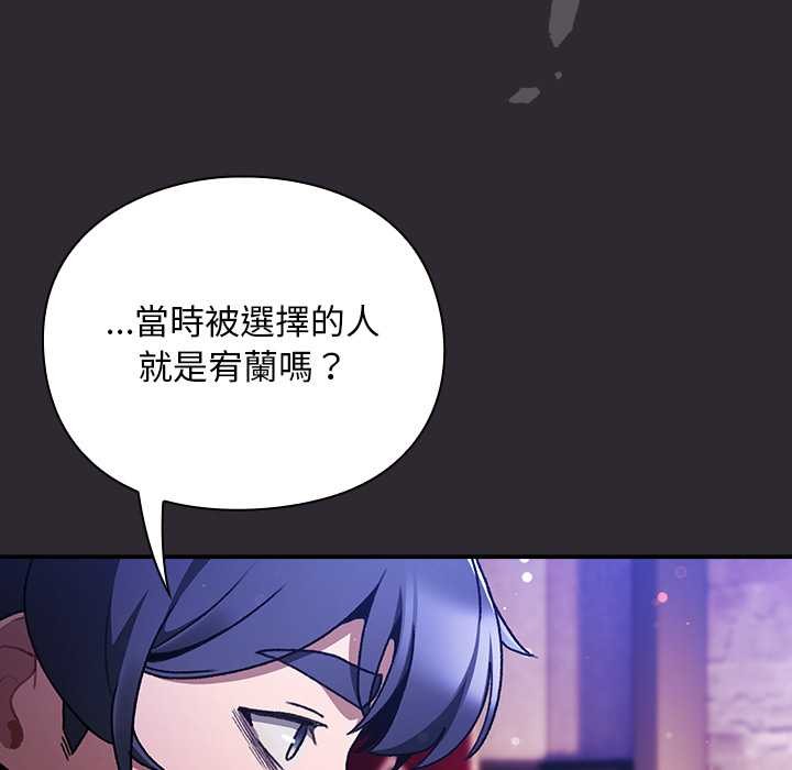 男人稀缺的异世界 - 第24話 - page 75