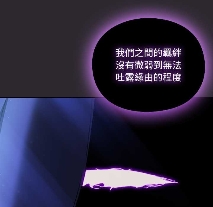 男人稀缺的异世界 - 第24話 - page 80