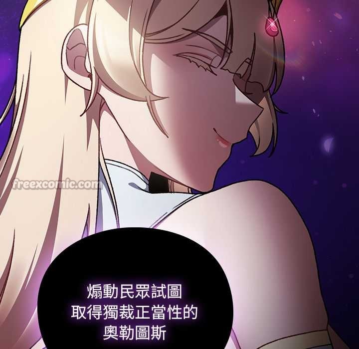 男人稀缺的异世界 - 第24話 - page 84