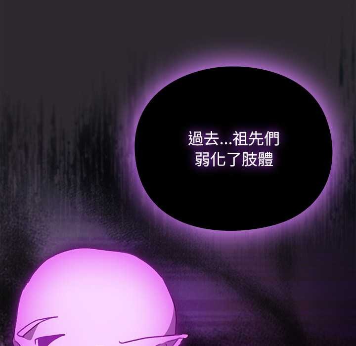 男人稀缺的异世界 - 第24話 - page 89