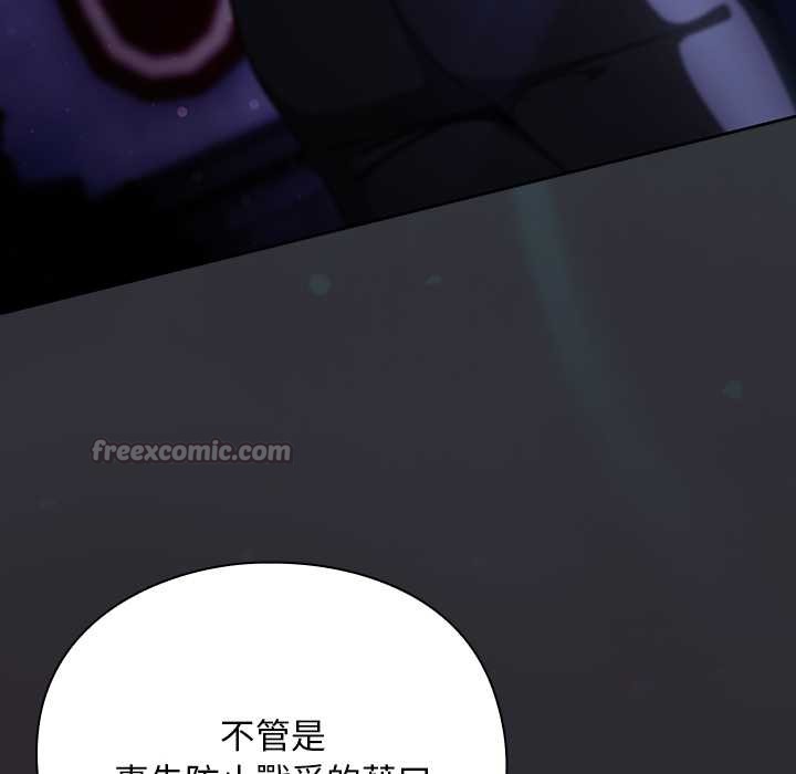 男人稀缺的异世界 - 第24話 - page 98
